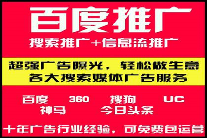 百度SEM代运营的优化策略与实战技巧分享